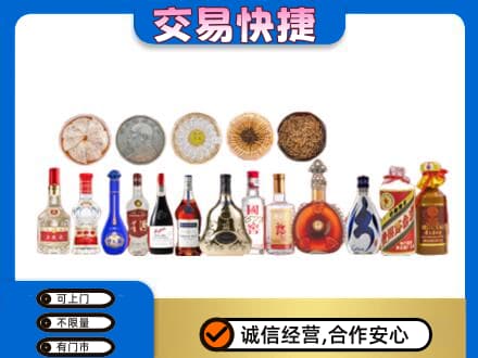 鸡西市鸡东名酒回收礼品.jpg