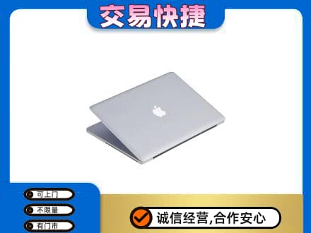 鸡西市鸡东家电回收苹果电脑.jpg