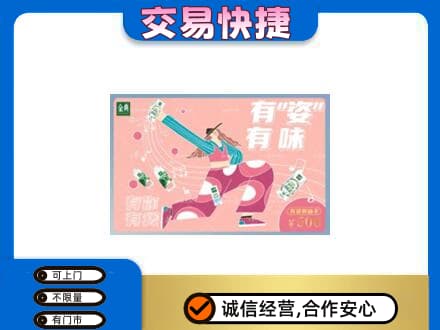 鸡西市鸡东购物卡回收伊利礼品卡.jpg