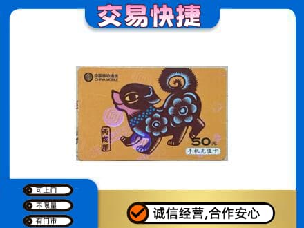 鸡西市鸡东购物卡回收移动卡.jpg