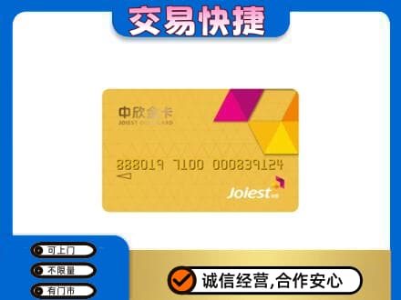 鸡西市鸡东购物卡回收中欣购物卡.jpg