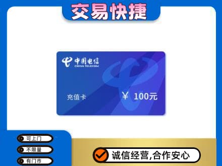 鸡西市鸡东购物卡回收中国电信卡.jpg