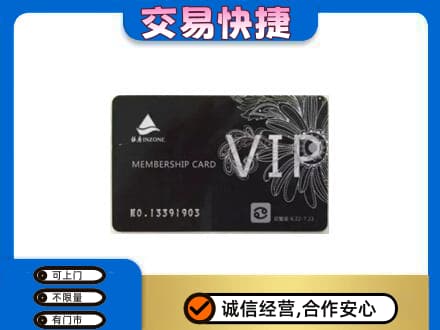 鸡西市鸡东回收银座卡