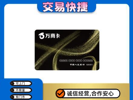 鸡西市鸡东购物卡回收万商卡.jpg