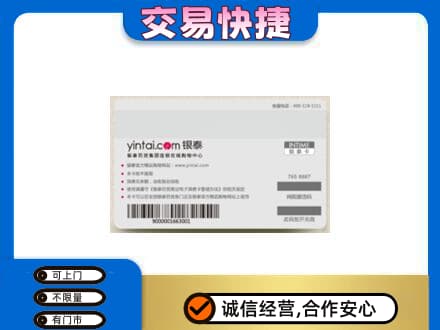 鸡西市鸡东购物卡回收银泰购物卡.jpg