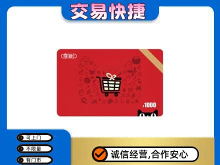 鸡西市鸡东回收享淘卡