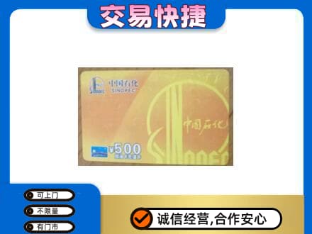 鸡西市鸡东购物卡回收石化卡.jpg