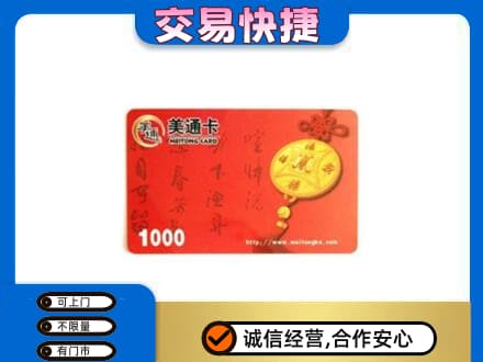 鸡西市鸡东购物卡回收美通卡.jpg