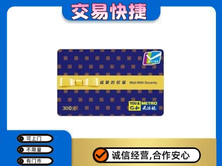鸡西市鸡东购物卡回收麦德龙卡.jpg