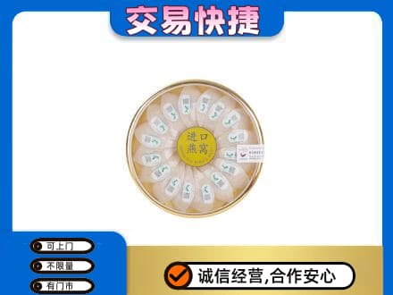 鸡西市鸡东回收进口燕窝