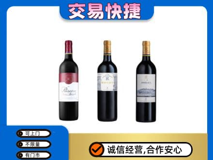 鸡西市鸡东洋酒回收拉菲红酒.jpg
