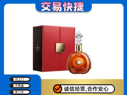 鸡西市鸡东回收路易十三