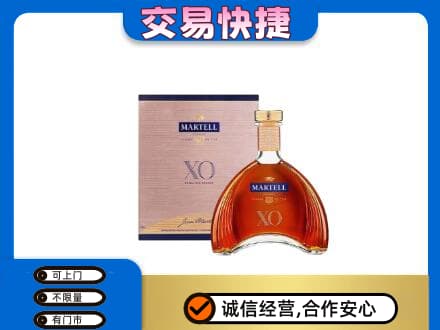 鸡西市鸡东洋酒回收马爹利XO.jpg