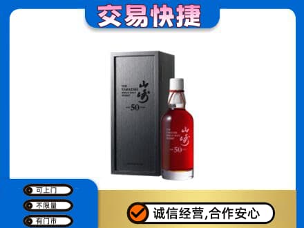 鸡西市鸡东回收山崎