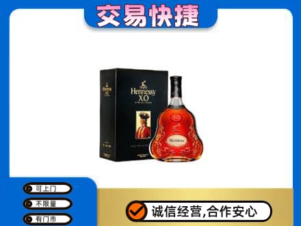 鸡西市鸡东回收轩尼诗