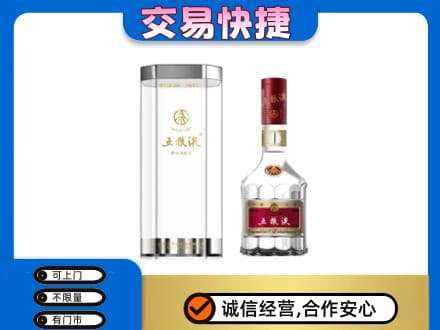 鸡西市鸡东名酒回收五粮液八代.jpg