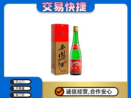 鸡西市鸡东名酒回收西凤酒.jpg