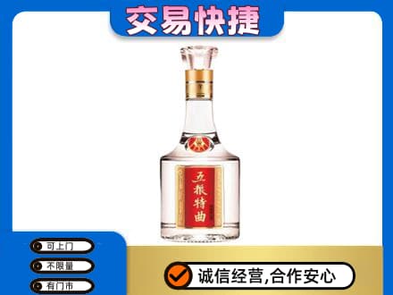 鸡西市鸡东名酒回收五粮特曲.jpg