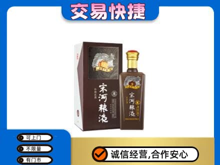 鸡西市鸡东名酒回收宋河粮液.jpg