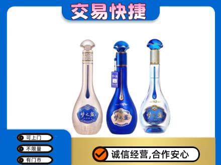 鸡西市鸡东名酒回收梦之蓝系列.jpg