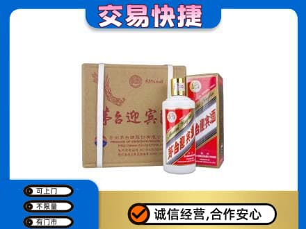鸡西市鸡东茅台回收迎宾酒.jpg