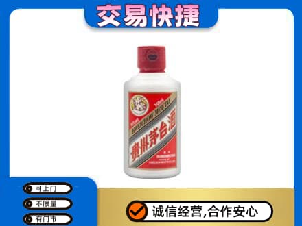 鸡西市鸡东茅台回收小可爱.jpg