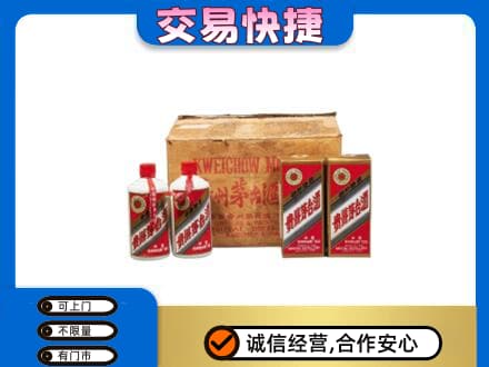 鸡西市鸡东茅台回收五星.jpg