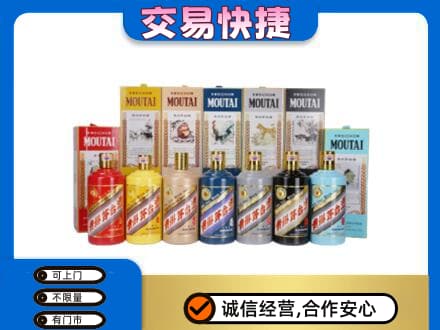 鸡西市鸡东回收生肖茅台酒