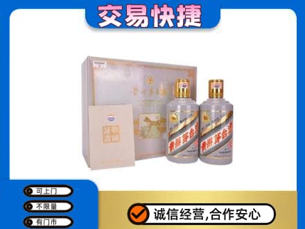 鸡西市鸡东茅台回收茅台礼盒.jpg
