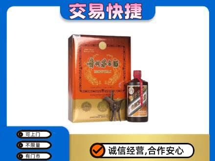鸡西市鸡东茅台回收电话.jpg