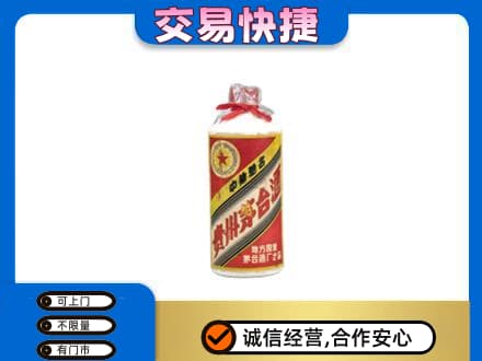鸡西市鸡东回收地方国营茅台酒