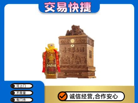鸡西市鸡东回收80年茅台酒